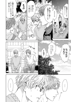 Page 16 of Escape Journey