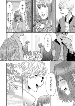 Page 170 of Escape Journey