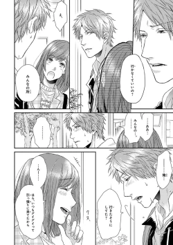 Page 172 of Escape Journey