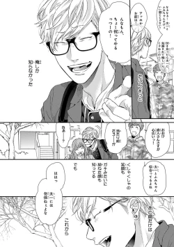 Page 174 of Escape Journey