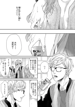 Page 175 of Escape Journey