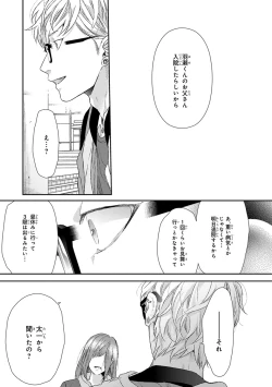 Page 177 of Escape Journey