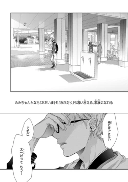 Page 179 of Escape Journey