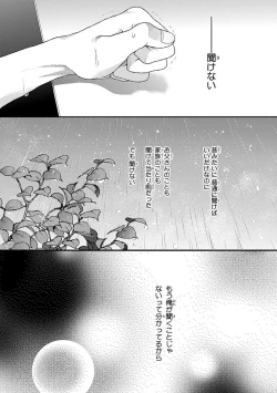 Page 185 of Escape Journey