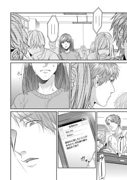 Page 188 of Escape Journey