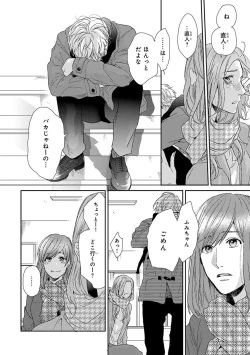 Page 204 of Escape Journey