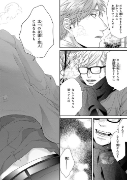 Page 212 of Escape Journey