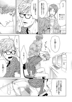 Page 21 of Escape Journey