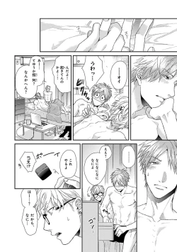 Page 228 of Escape Journey