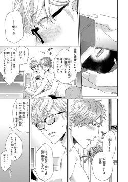 Page 229 of Escape Journey