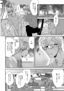 Page 244 of Escape Journey