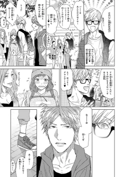 Page 33 of Escape Journey