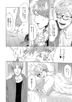 Page 36 of Escape Journey