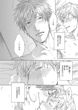 Page 40 of Escape Journey