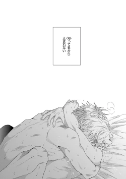 Page 42 of Escape Journey