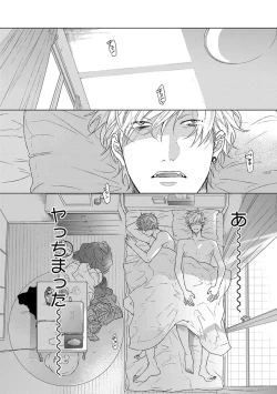 Page 44 of Escape Journey