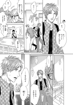 Page 57 of Escape Journey