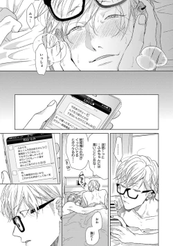 Page 73 of Escape Journey