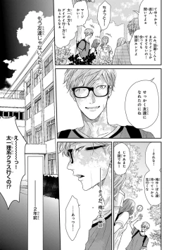 Page 81 of Escape Journey