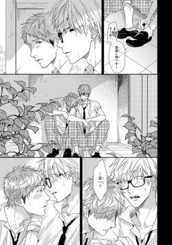 Page 95 of Escape Journey