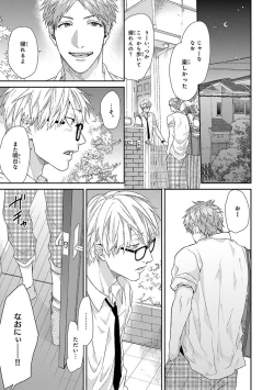 Page 99 of Escape Journey