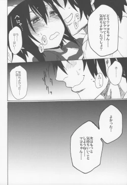 Page 12 of Tonari no Mako-chan Vol. 1.5