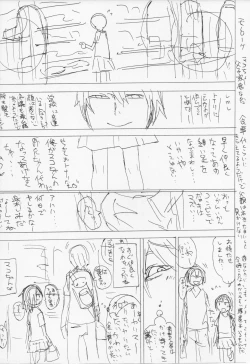 Page 21 of Tonari no Mako-chan Vol. 1.5
