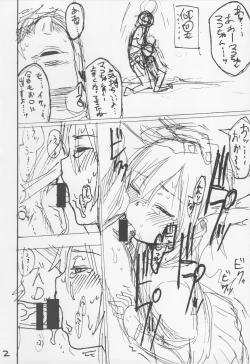 Page 32 of Tonari no Mako-chan Vol. 1.5