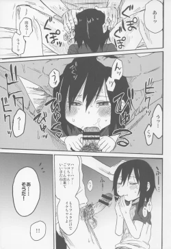 Page 3 of Tonari no Mako-chan Vol. 1.5