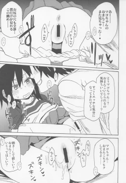 Page 7 of Tonari no Mako-chan Vol. 1.5