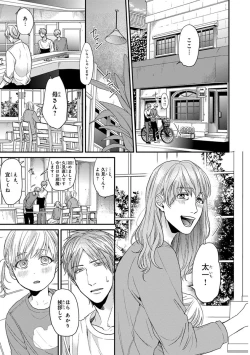 Page 101 of Escape Journey 2