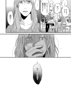 Page 106 of Escape Journey 2