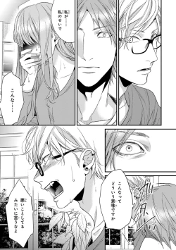 Page 107 of Escape Journey 2