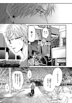 Page 109 of Escape Journey 2