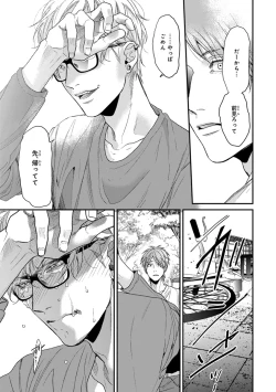 Page 111 of Escape Journey 2