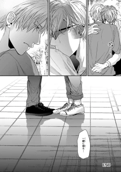 Page 112 of Escape Journey 2