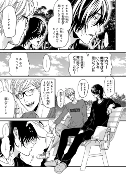 Page 119 of Escape Journey 2