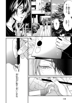 Page 120 of Escape Journey 2