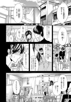 Page 124 of Escape Journey 2