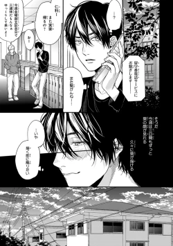 Page 125 of Escape Journey 2