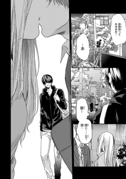 Page 126 of Escape Journey 2