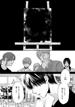 Page 130 of Escape Journey 2