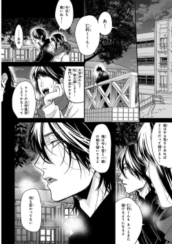 Page 132 of Escape Journey 2