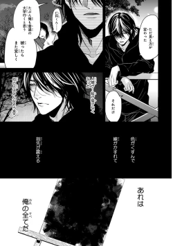 Page 133 of Escape Journey 2