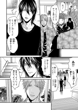 Page 140 of Escape Journey 2