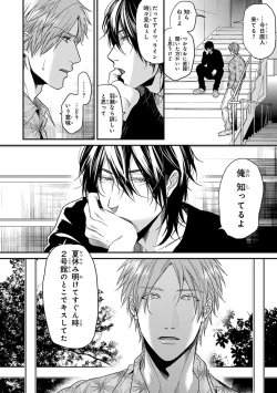 Page 142 of Escape Journey 2