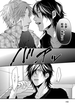 Page 144 of Escape Journey 2