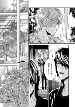 Page 147 of Escape Journey 2