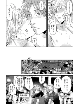 Page 14 of Escape Journey 2