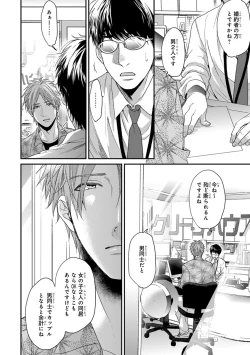 Page 152 of Escape Journey 2